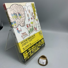 肠子的小心思