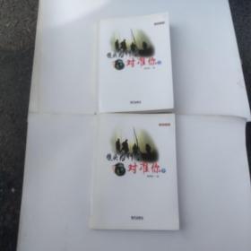 鏡頭為什么對(duì)準(zhǔn)你上下二冊(cè)