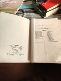 中华人民共和国药典1963