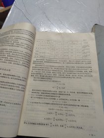 船舶柴油机【上下册】 轮机管理专业用