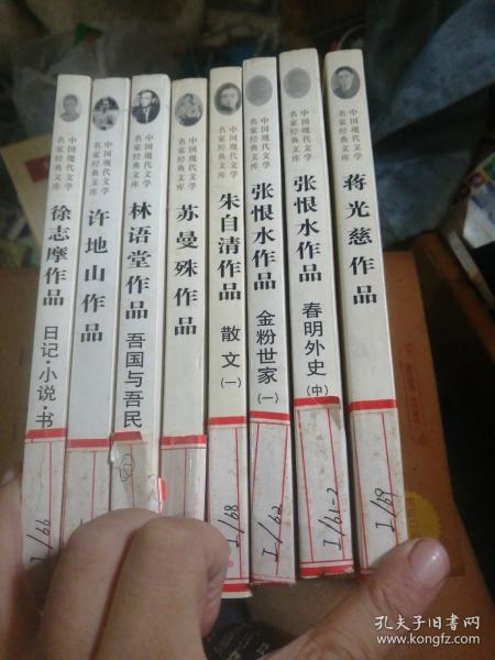 中国现代文学名家经典文库：苏曼殊作品