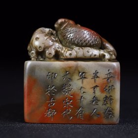 旧藏寿山石《金玉满堂》双鱼钮印章古董古玩古寿山石收藏