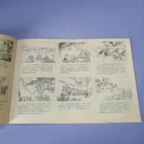 河北工农兵画刊（1976年 第2期）