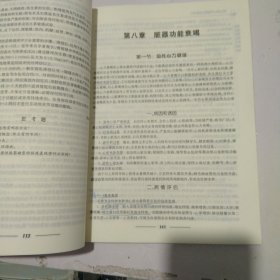 普通高等教育十五国家级规划教材：急危重症护理学（第2版）