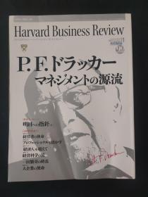 Harvard Business Review 哈佛商业评论 2003年11月 日语版 源流