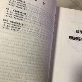 PKPM建筑钢结构工程设计实例