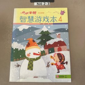 小小牛顿幼儿百科馆。