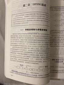 LTE移动通信系统