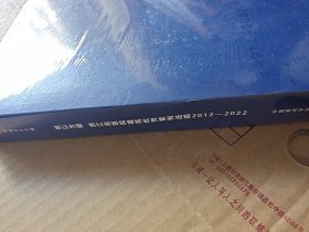 筑以为健 浙江省医院建筑优秀案例选辑(未拆封)