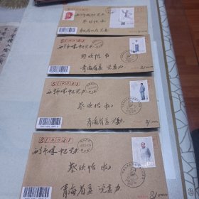 毛泽东诞辰130周年邮票首日实寄封 （四枚全）＜5＞