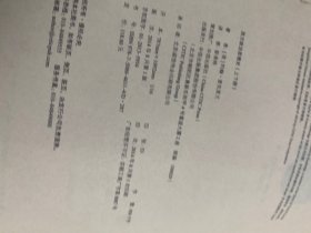 西方政治思想史 上下