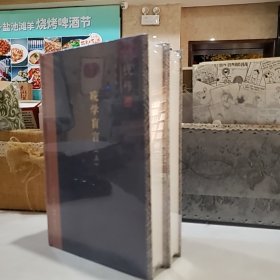 钱穆作品精选：晚学盲言（上下册 精装版）