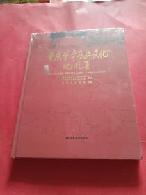 重庆革命历史文化地图集