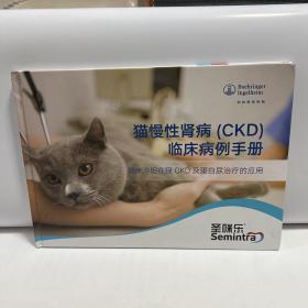 猫慢性肾病（CKD）临床病例手册：替米沙坦在猫CKD及蛋白尿治疗的应用
