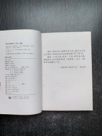 驻京办主任：1-3（3本合售）