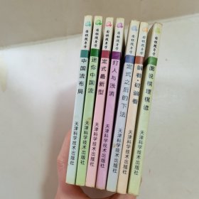 围棋随身学-- 《中国流布局》《迷你中国流》 《定式最新型》《打入与浅消》《定式之后的下方》《骗着.破骗着》《图说棋理棋谚》7本