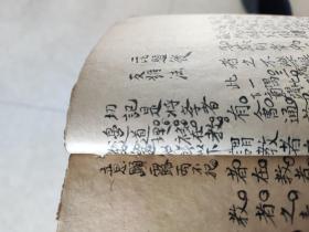 儒学大师王崧的《今文小题惟新录》手迹