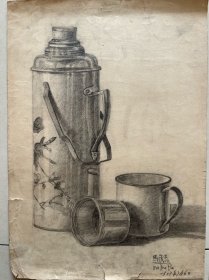 五十年代 1957老画 素描 静物