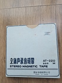 立体声录音磁带，上面有1968年广播站用′毛笔所写的内容(中共中央文革小组林付主席，江青讲话，品佳。