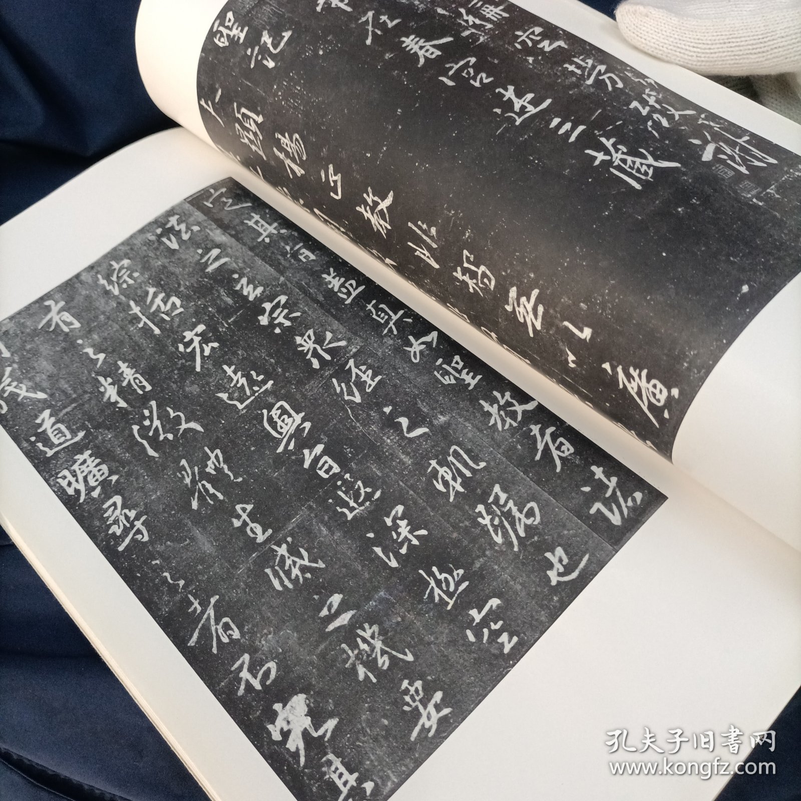 王羲之 大唐三藏圣教序碑（59年8月初版）无函套