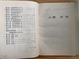 川菜筵席大全(精装本)