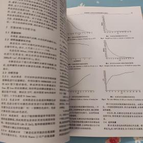 文物保护与考古科学2003.1【第一期】