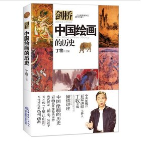 中国绘画的历史