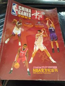 体育世界 灌篮 2004年增刊 NBA官方纪念刊