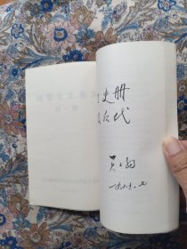 义县文史资料 第一辑