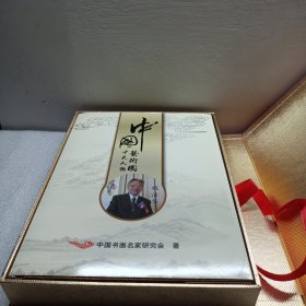 中國藝術(shù)圈十大人物