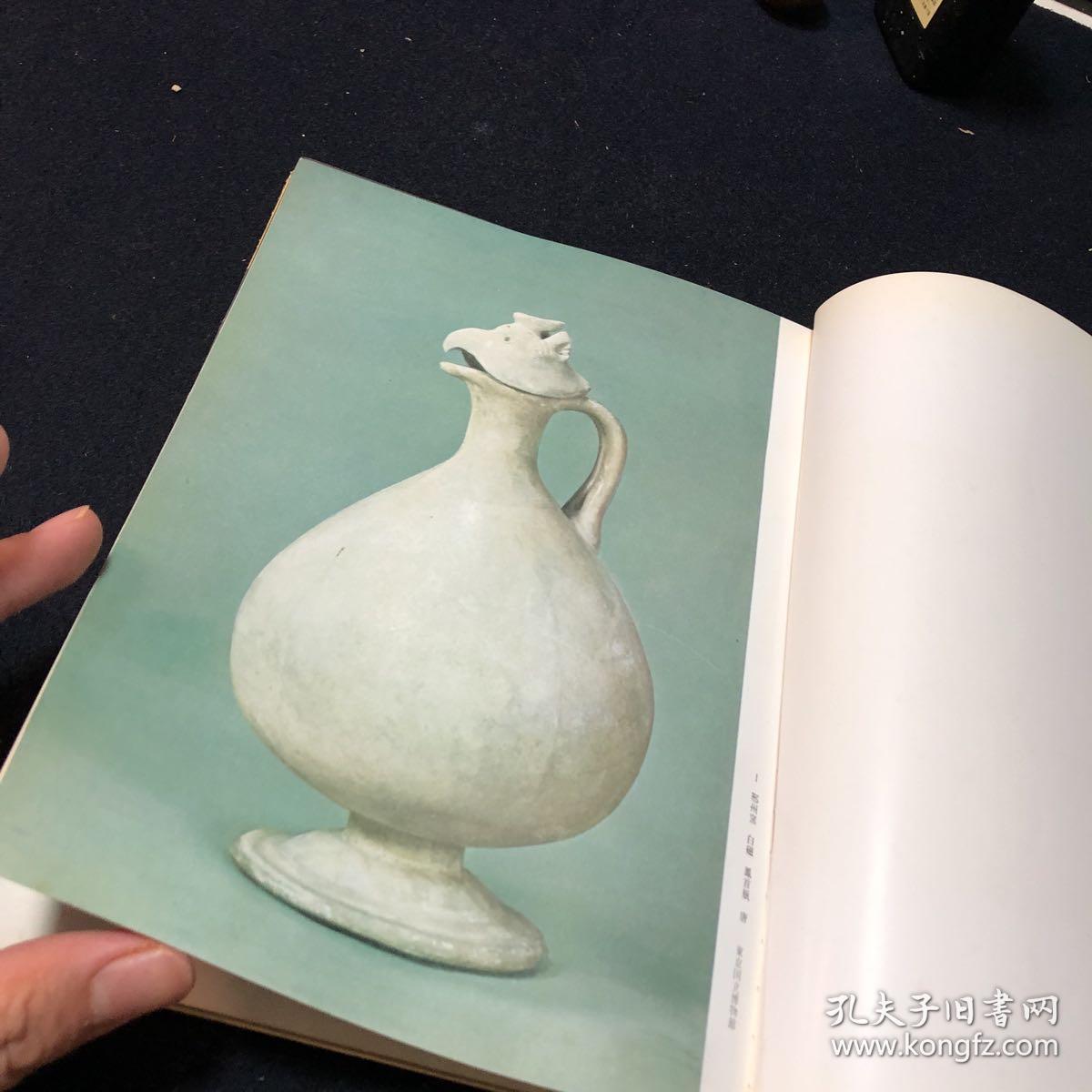 平凡社 陶器全集 第十二卷 唐宋的白瓷