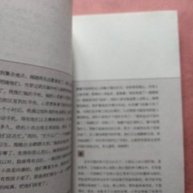 怎样陪孩子读高中：一个中学校长的另类课堂(作者签名）