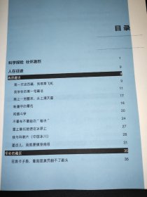 科学家带你去探险：走进多彩的冰川世界