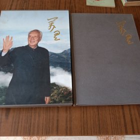 万里画册（万伯翔签名）