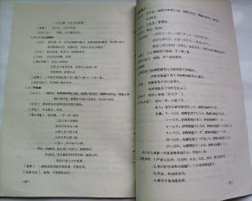 1965年景德镇市卫生局关于积极做好成药下乡的联合通知（有中药处方及西药）