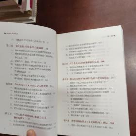 中国共产党简史