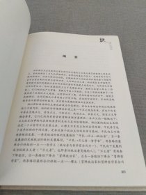 灵魂与统治：柏拉图政治哲学研究