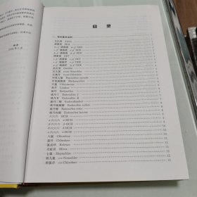 有机农药及中间体质谱手册