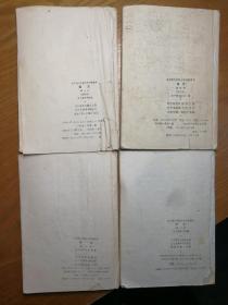 全日制六年制小学实验课本语文四本