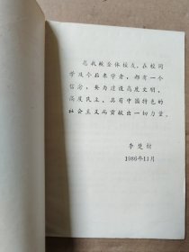 位育中学（五十一中学）校友会成立 纪念刊