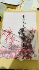 启功先生题签选集上（自印资料）