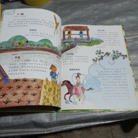 二十四节气自然绘本 让孩子了解自然的瞬息万变 科普百科绘本