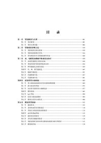 正版 肾脏病学 常见疾病实用手册 中华医学会医师培训工程基层系列 陈江华 李雪梅 中华医学电子音像出版社9787830052010