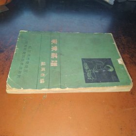 家常菜谱