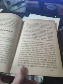 新华日报通讯1979.1