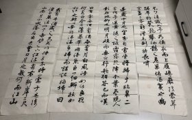 未裱书法一幅 四条屏【后赤壁赋 节选】实物原图 现货供应 早期旧作品 也许有漏笔失误 也可能章法不全 书友看清再拍 按图发货 品相以图为准【最长一边130+厘米 货号：15768】