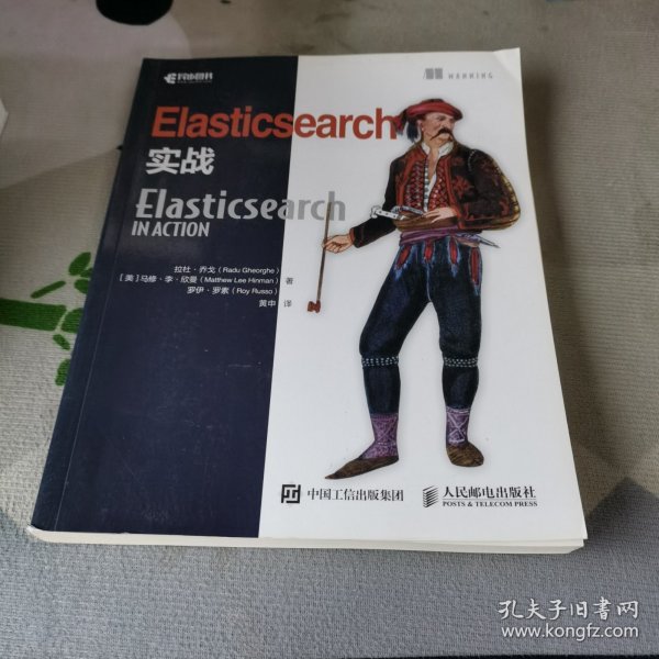 Elasticsearch实战