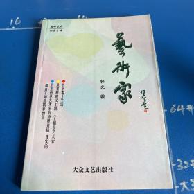 野店的童话 : 关登瀛作品选