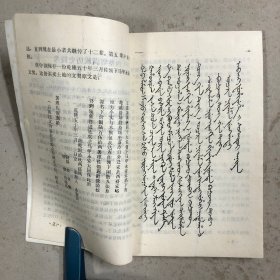 青龙文史资料（第四辑）