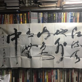 侯锦祥老师书画作品